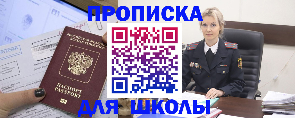 прописка поиск в Заозёрном