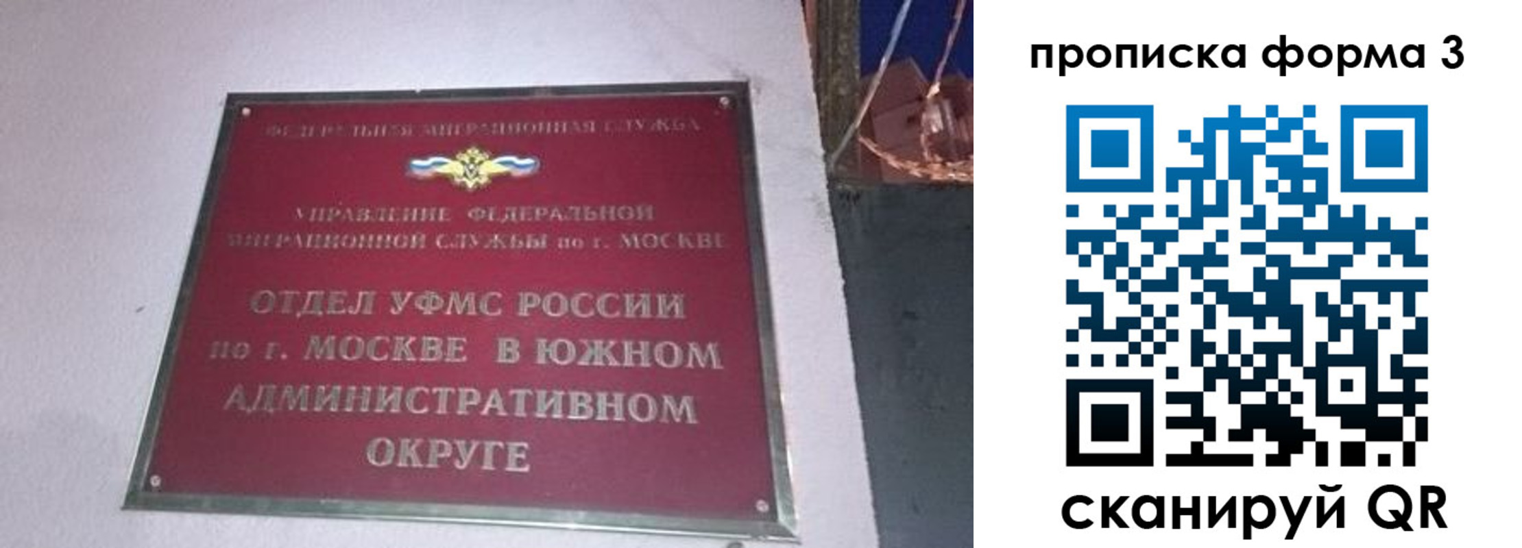 временная регистрация законно в Заозёрном