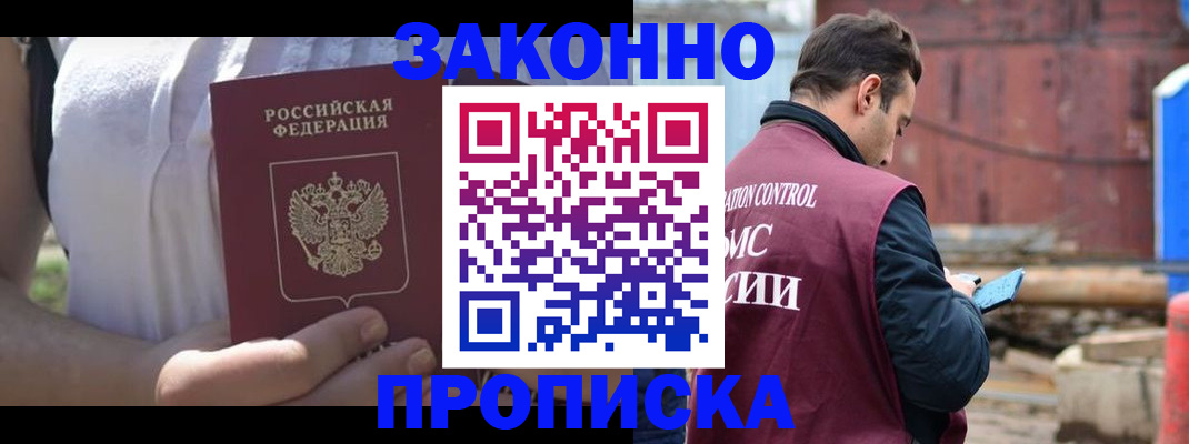 пропишу в квартире в Заозёрном