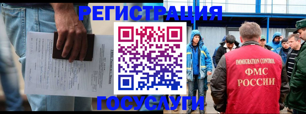 временная регистрация законно в Заозёрном